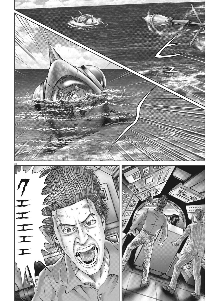 土竜の唄 第694話 - Page 10
