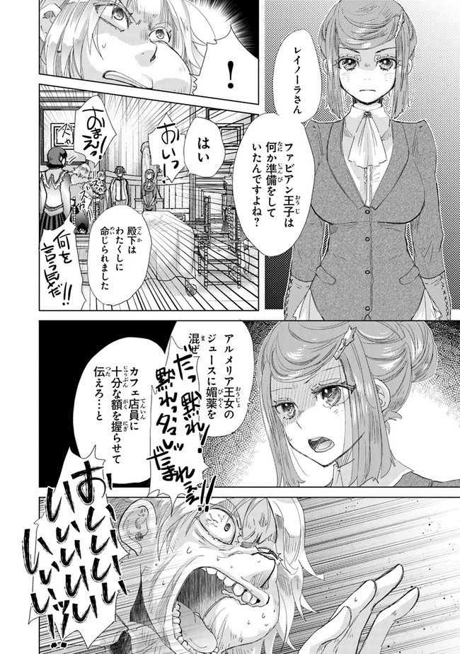 外れスキル「影が薄い」を持つギルド職員が、実は伝説の暗殺者 第21話 - Page 6