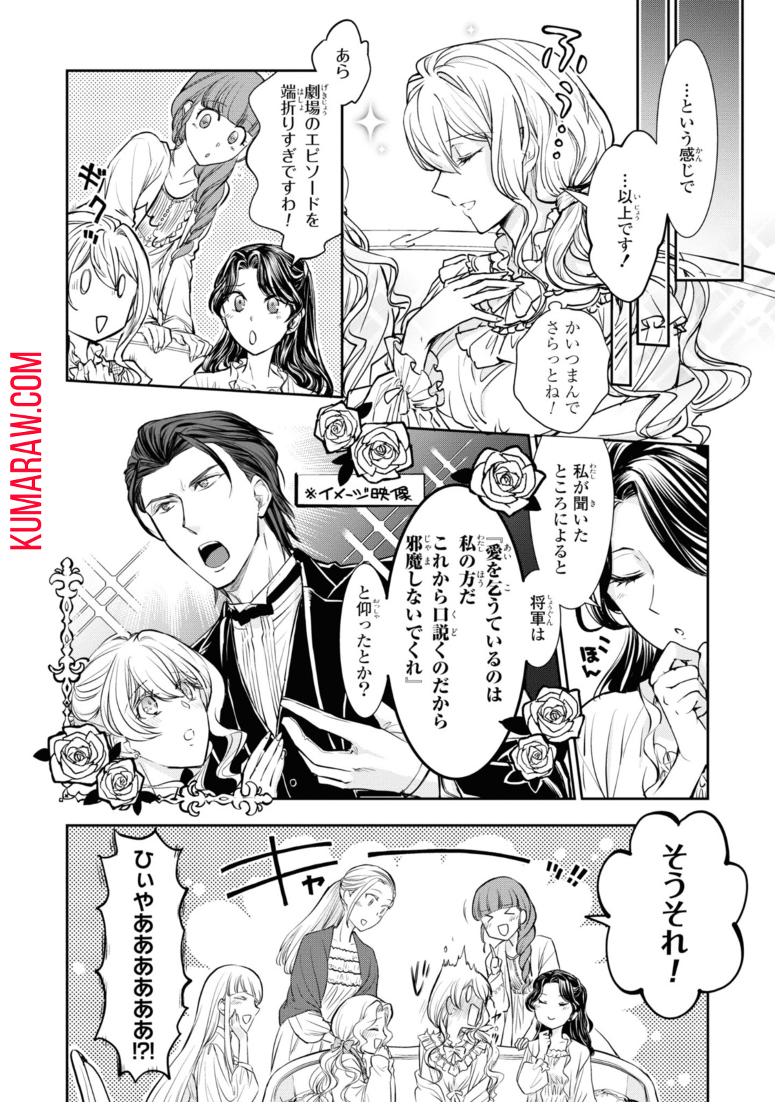 昨今のシンデレラは靴を落とさない。 第12.3話 - Page 4