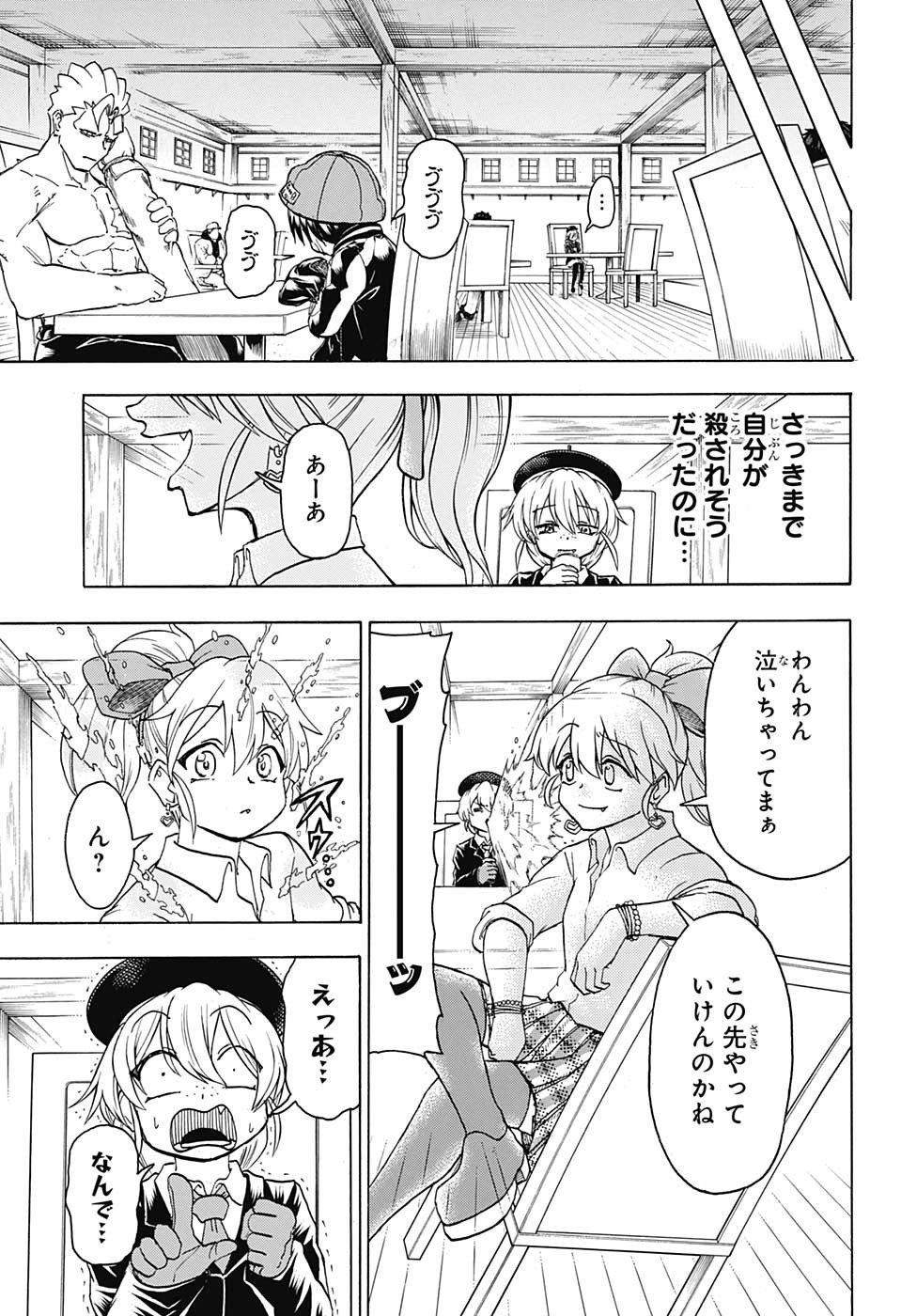 アンデッド＋アンラック 第140話 - Page 12