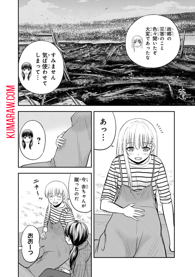 俺んちに来た女騎士と 田舎暮らしすることになった件 第122話 - Page 6