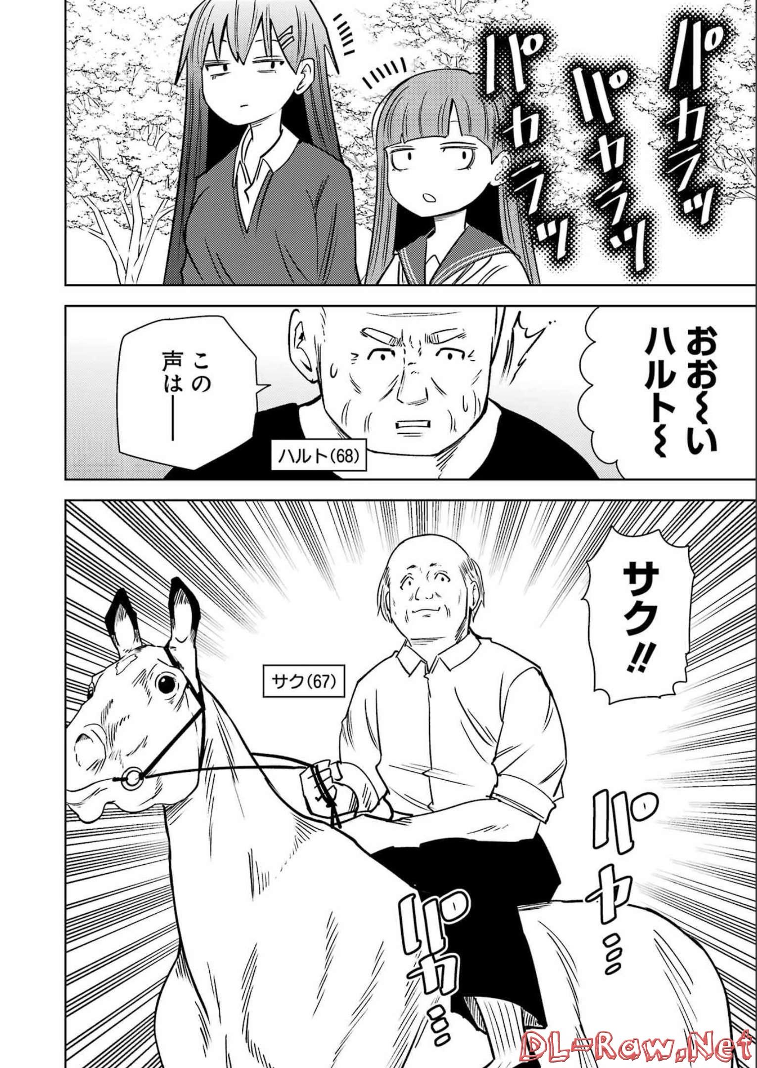 プラスチック姉さん 第260話 - Page 6