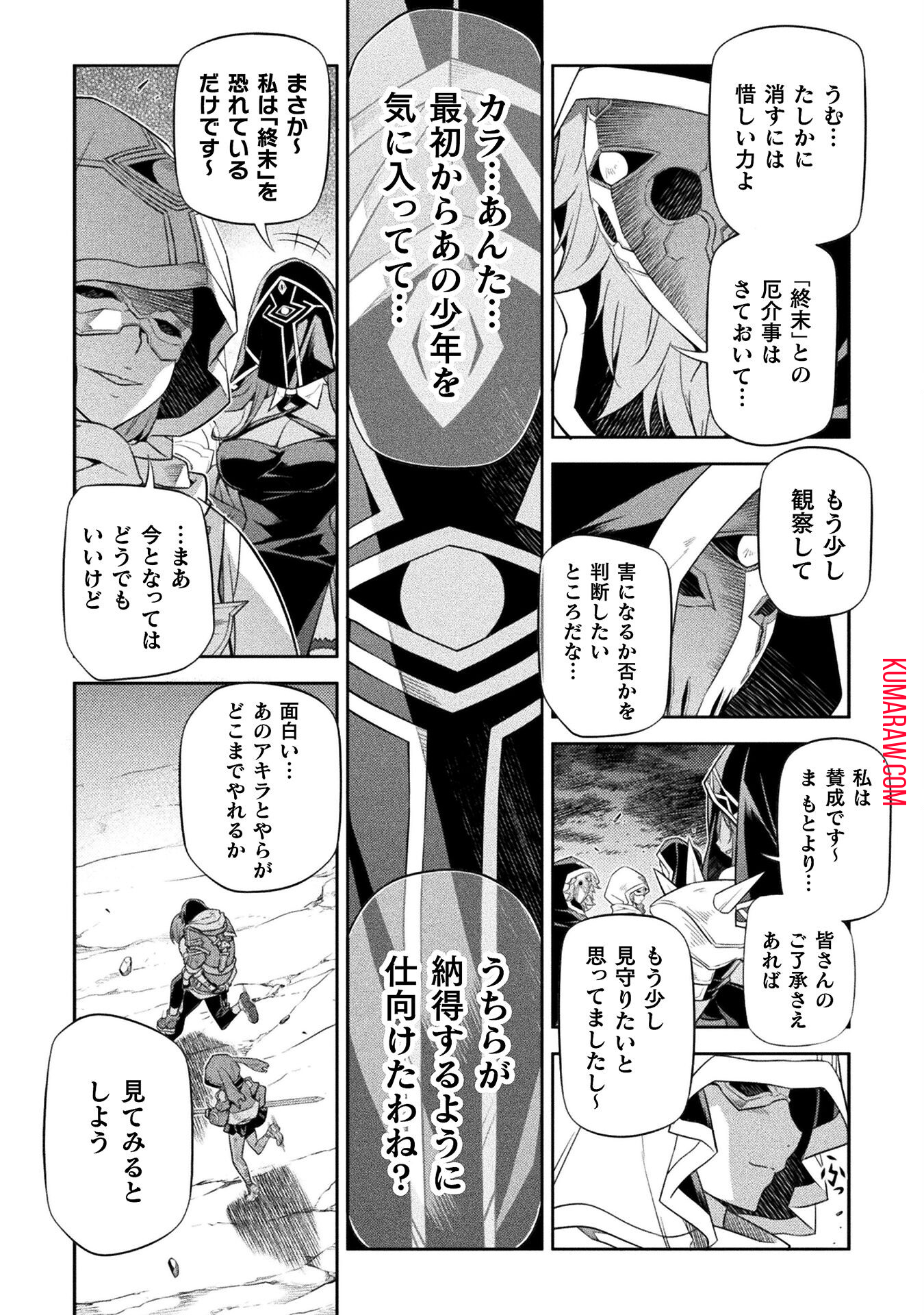 ドローイング　最強漫画家はお絵かきスキルで異世界無双する！ 第23話 - Page 15