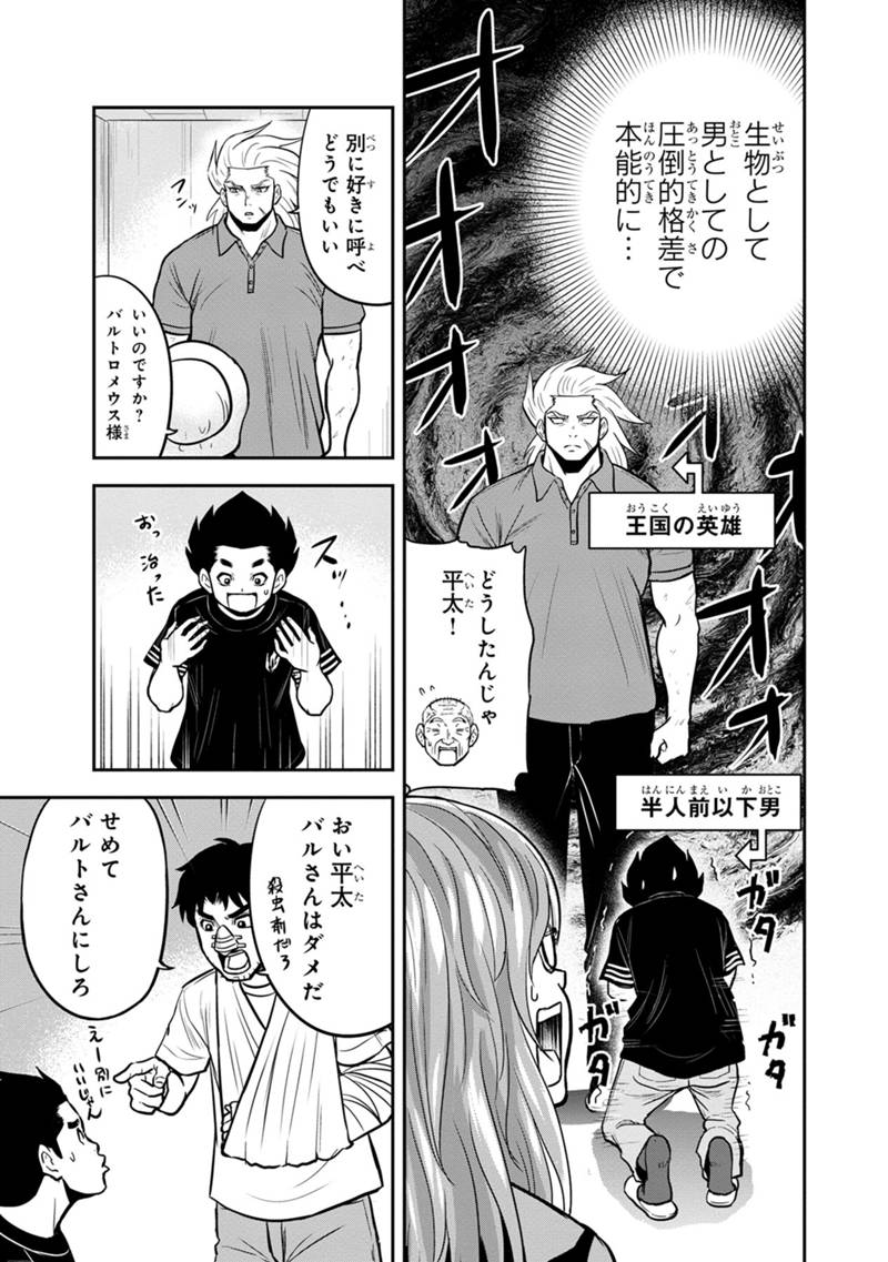 俺んちに来た女騎士と 田舎暮らしすることになった件 第104話 - Page 11