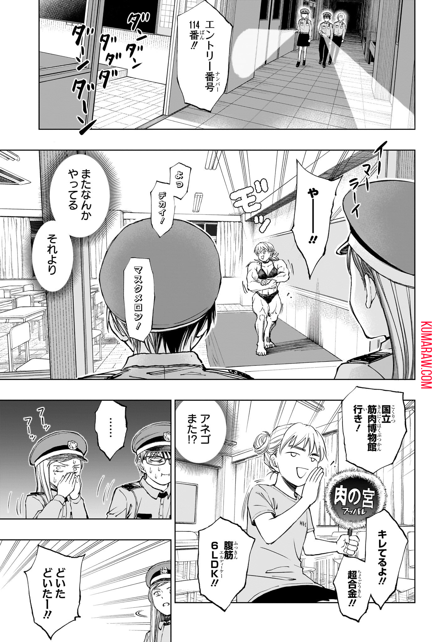 キルアオ 第34話 - Page 11