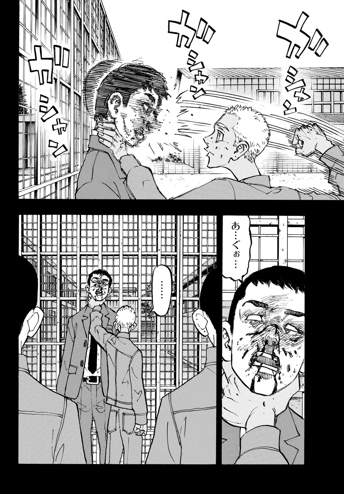 東京卍リベンジャーズ 第156話 - Page 4
