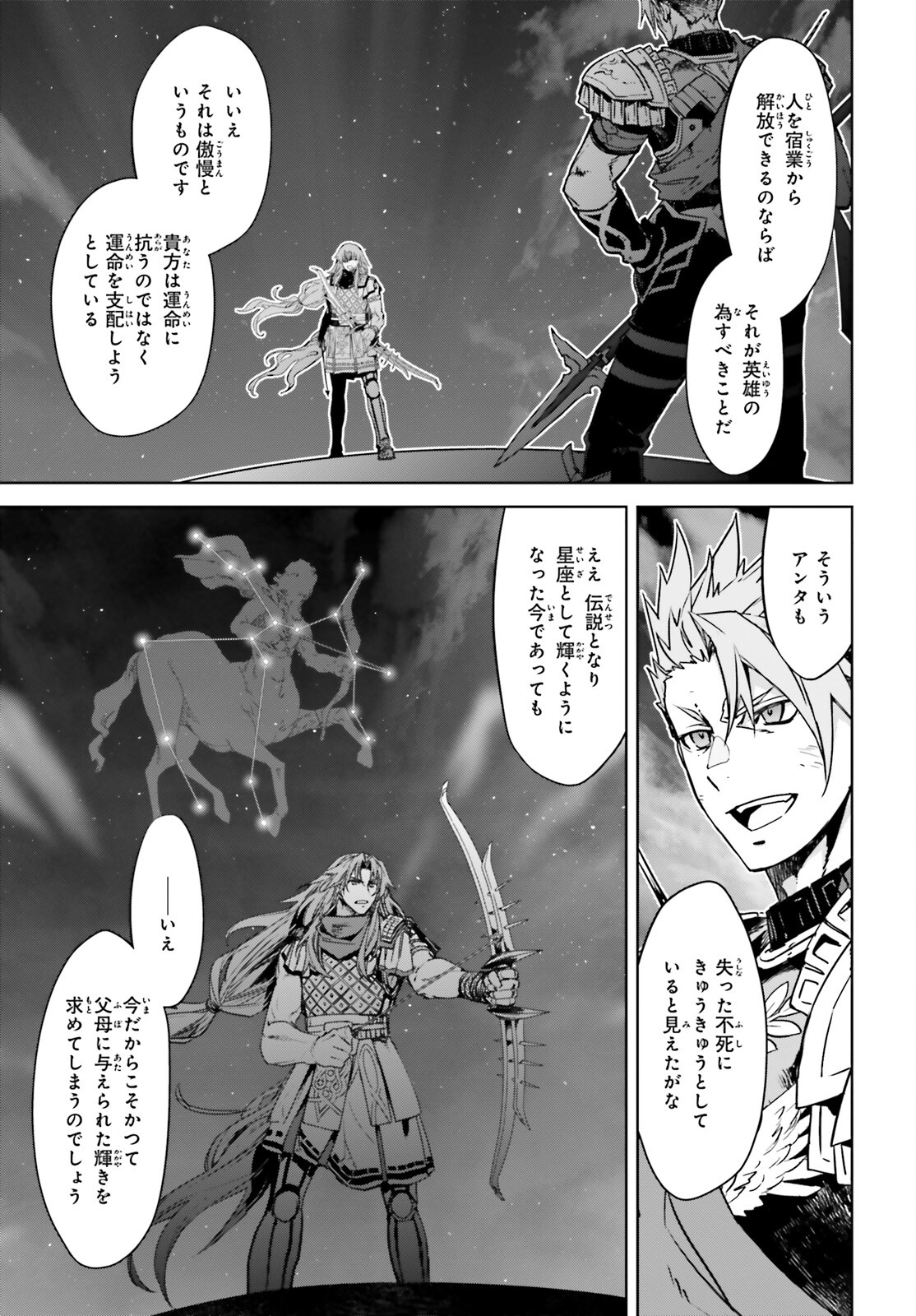 Fate / Apocrypha 第56話 - Page 3