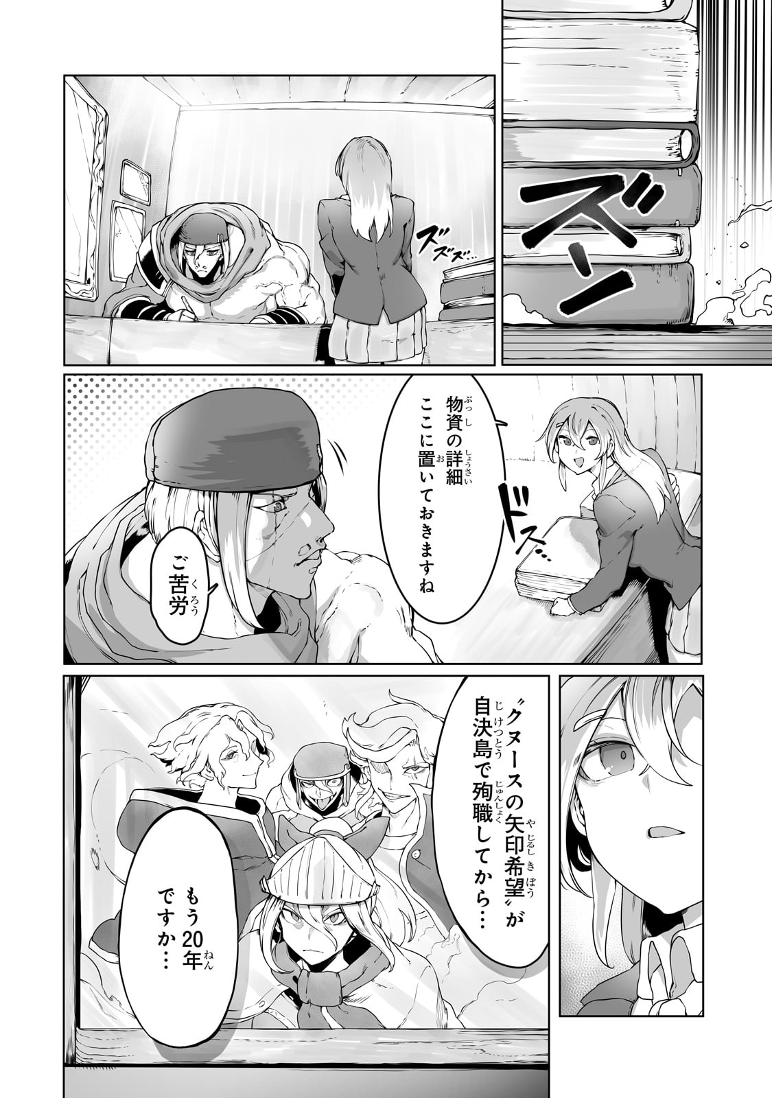 俺の前世の知識で底辺職テイマーが上級職になってしまいそうな件 第32話 - Page 14