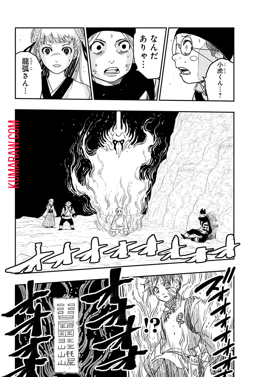キョンシーX 第14話 - Page 16