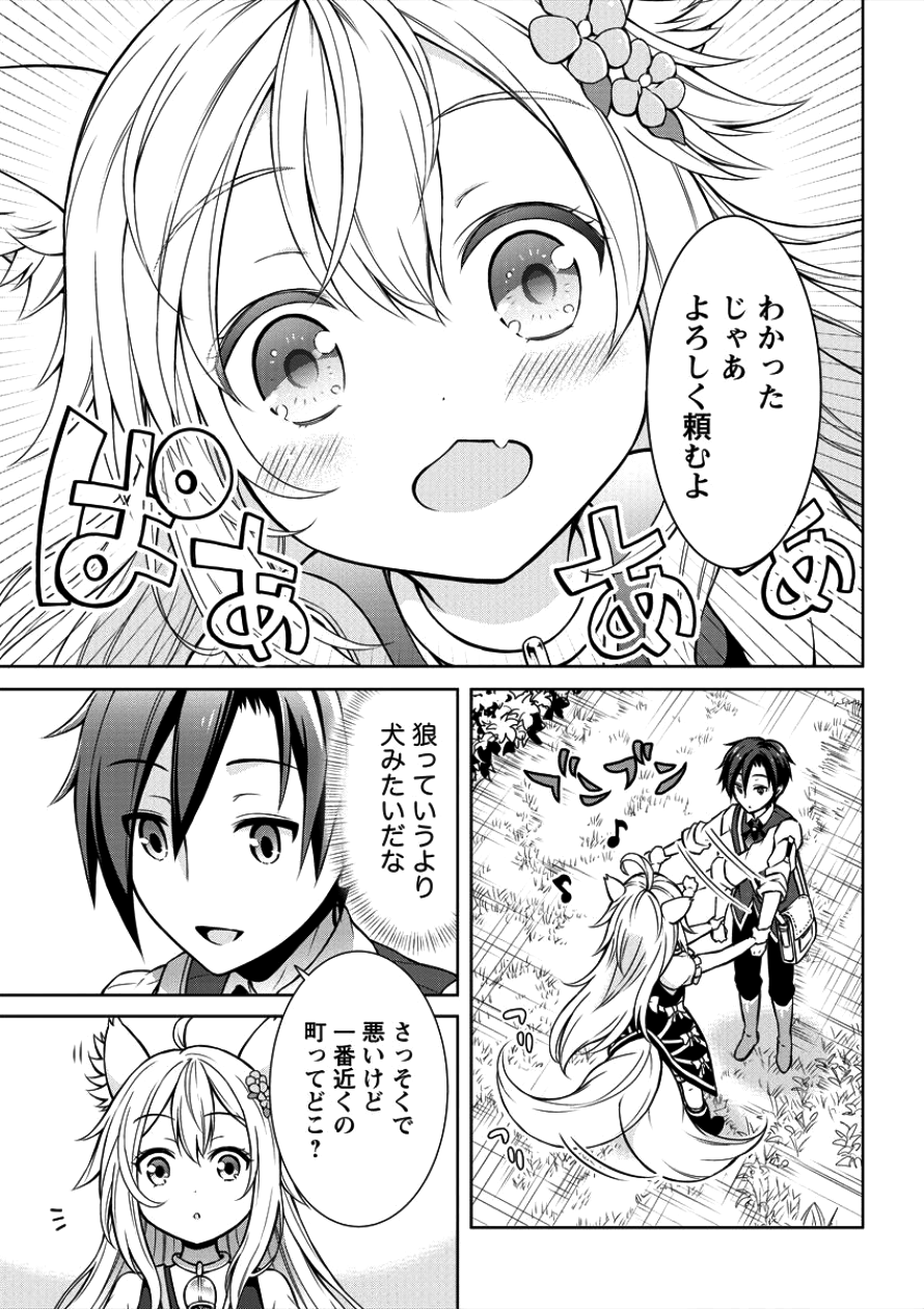 チート薬師のスローライフ 異世界に作ろうドラッグストア 第1話 - Page 25