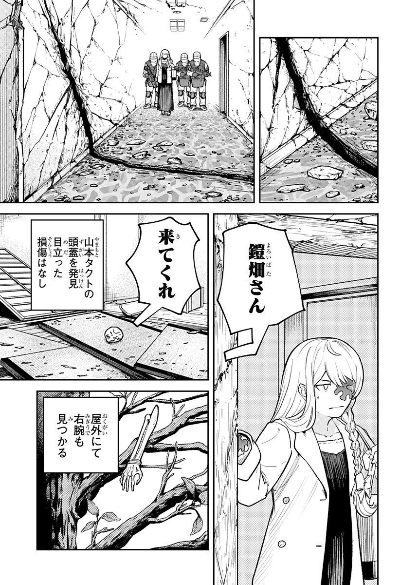 スケルトンダブル 第14話 - Page 17