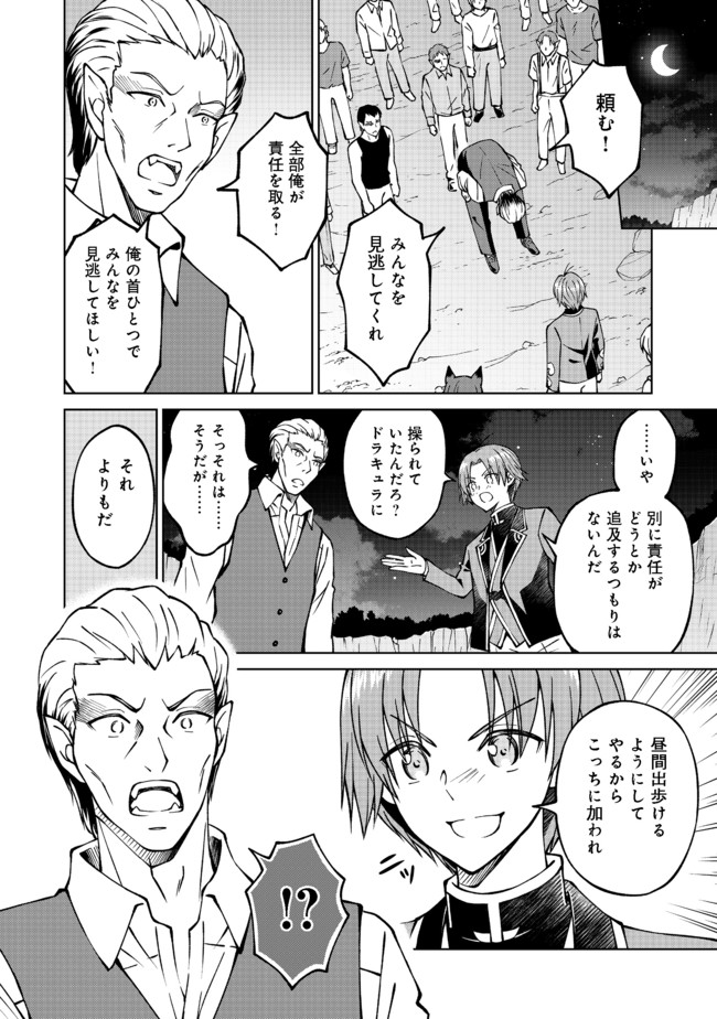 没落予定の貴族だけど、暇だったから魔法を極めてみた 第18話 - Page 12