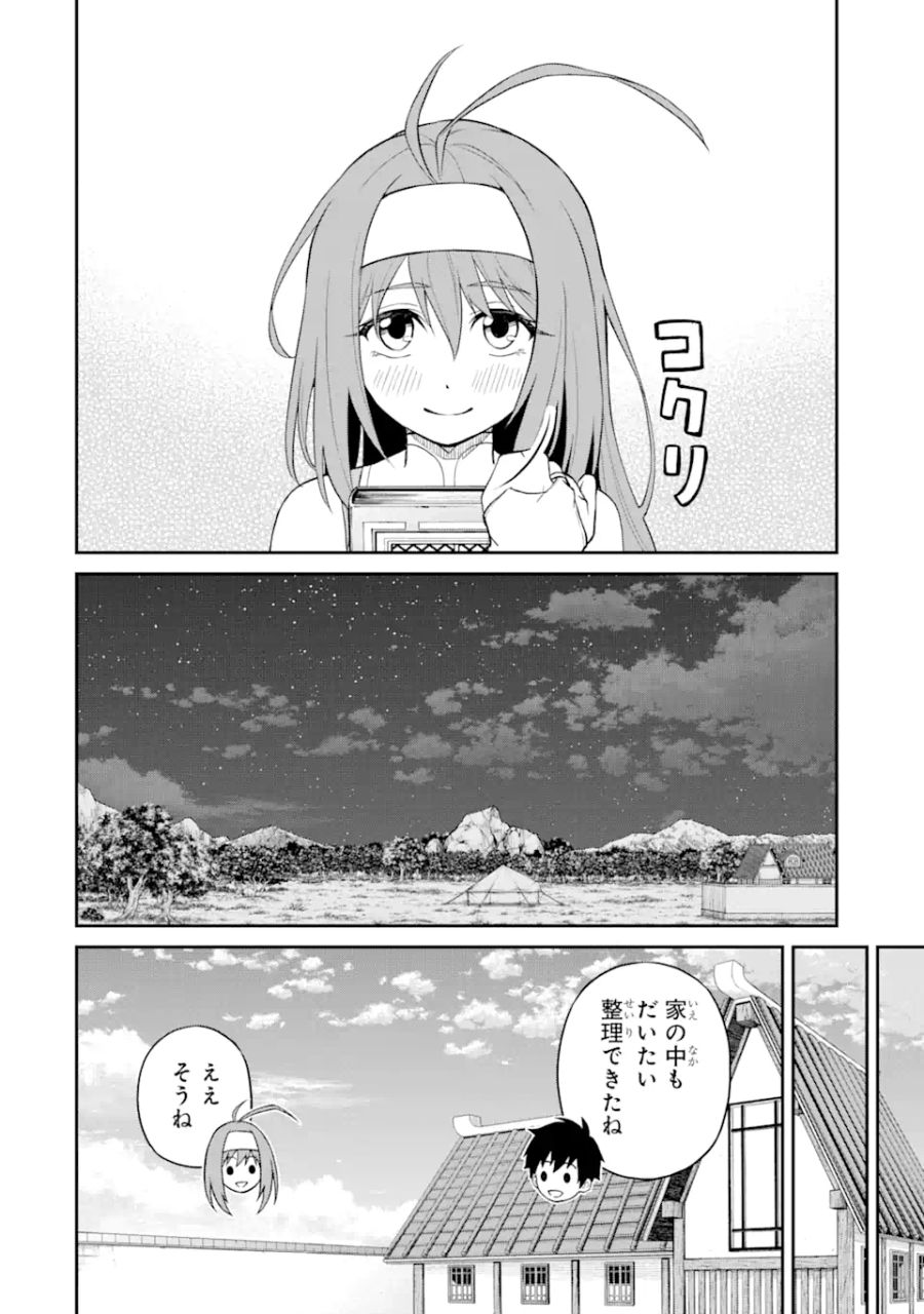 転生したら最強種たちが住まう島でした。この島でスローライフを楽しみます 第12.2話 - Page 6