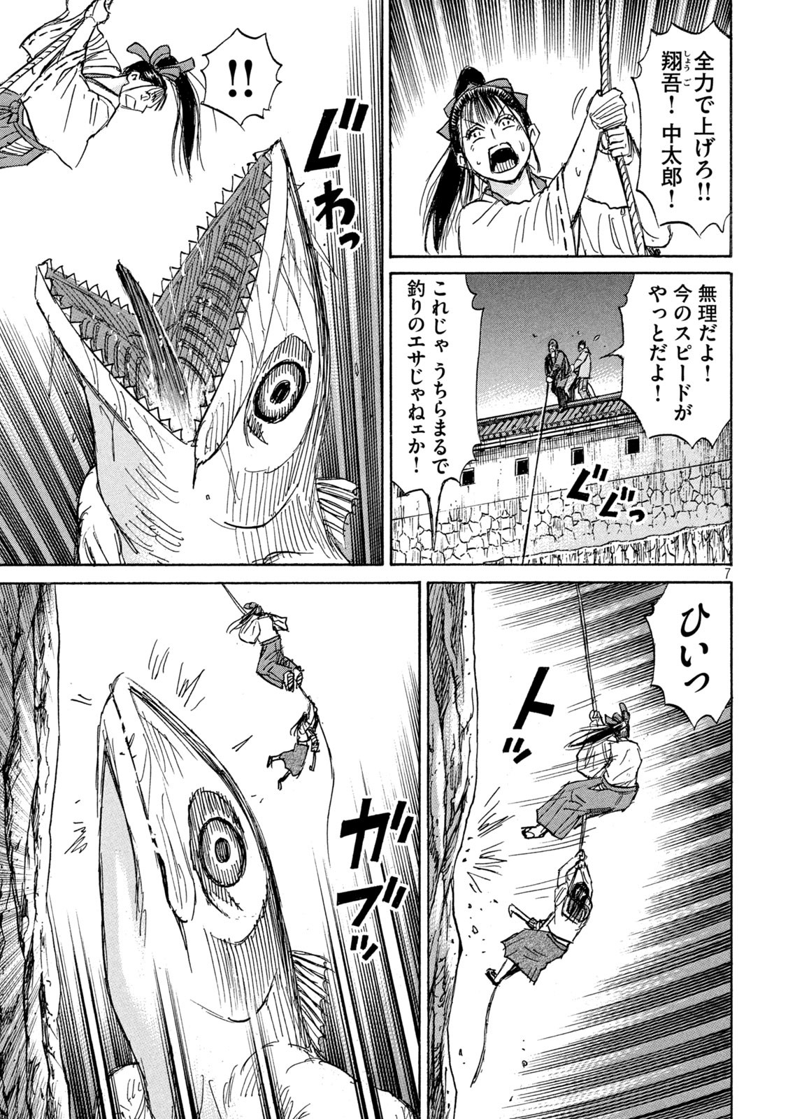 彼岸島 48日後… 第365話 - Page 7