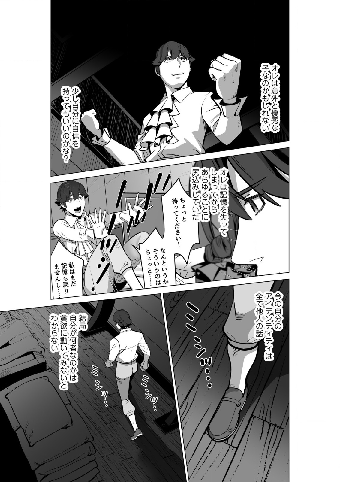 千のスキルを持つ男　異世界で召喚獣はじめました！ 第54.2話 - Page 6