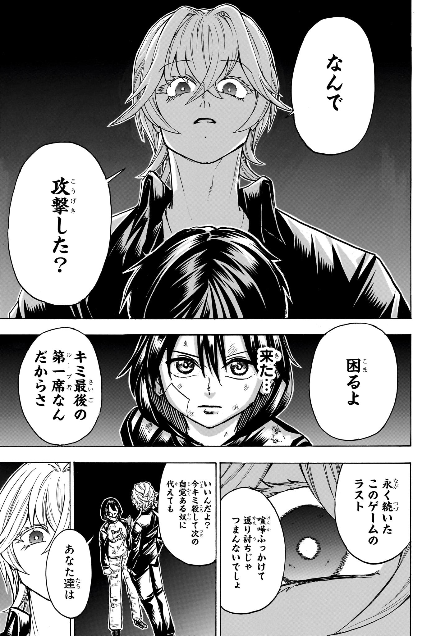 アンデッド＋アンラック 第182話 - Page 7