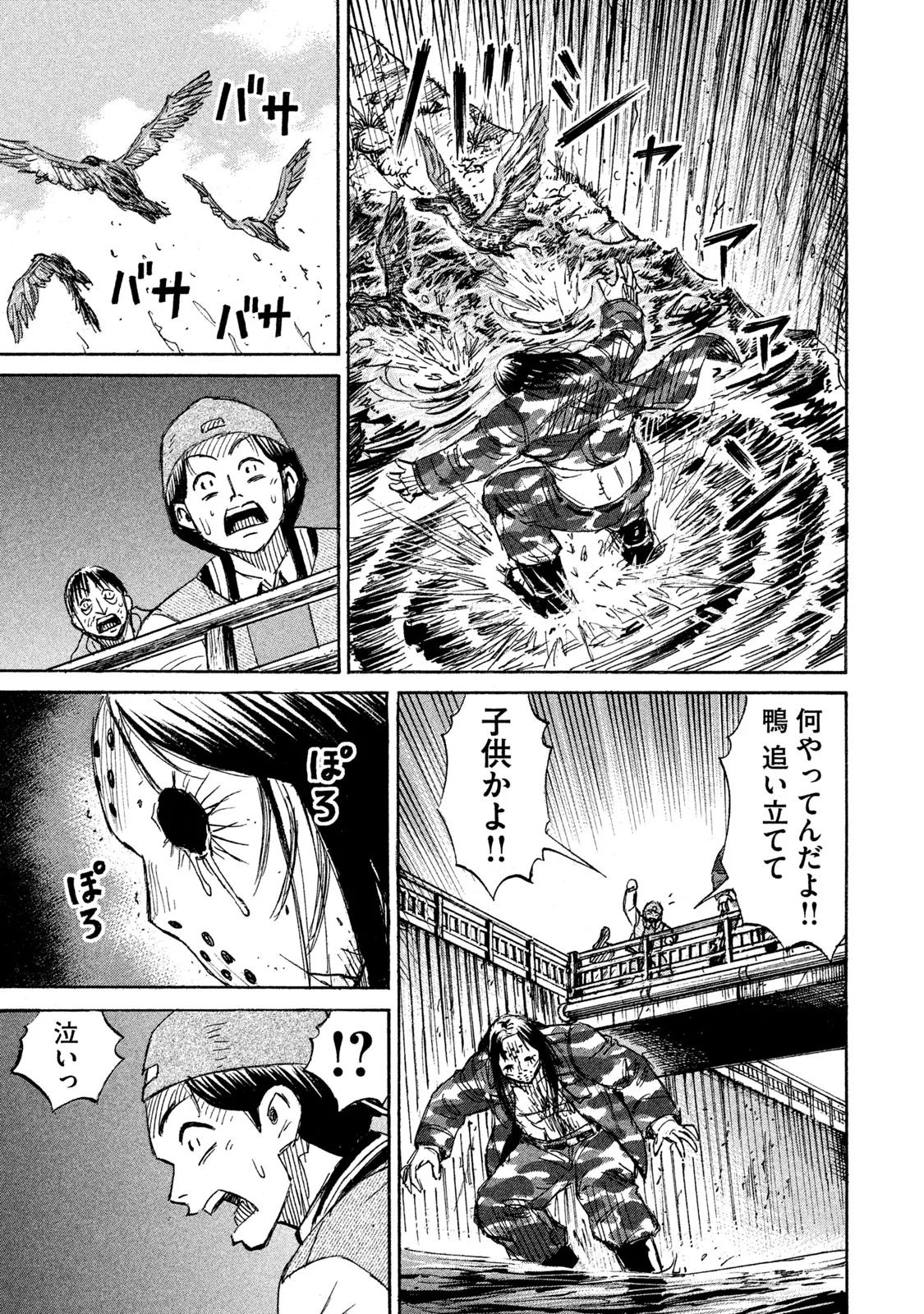 彼岸島 48日後… 第131話 - Page 11