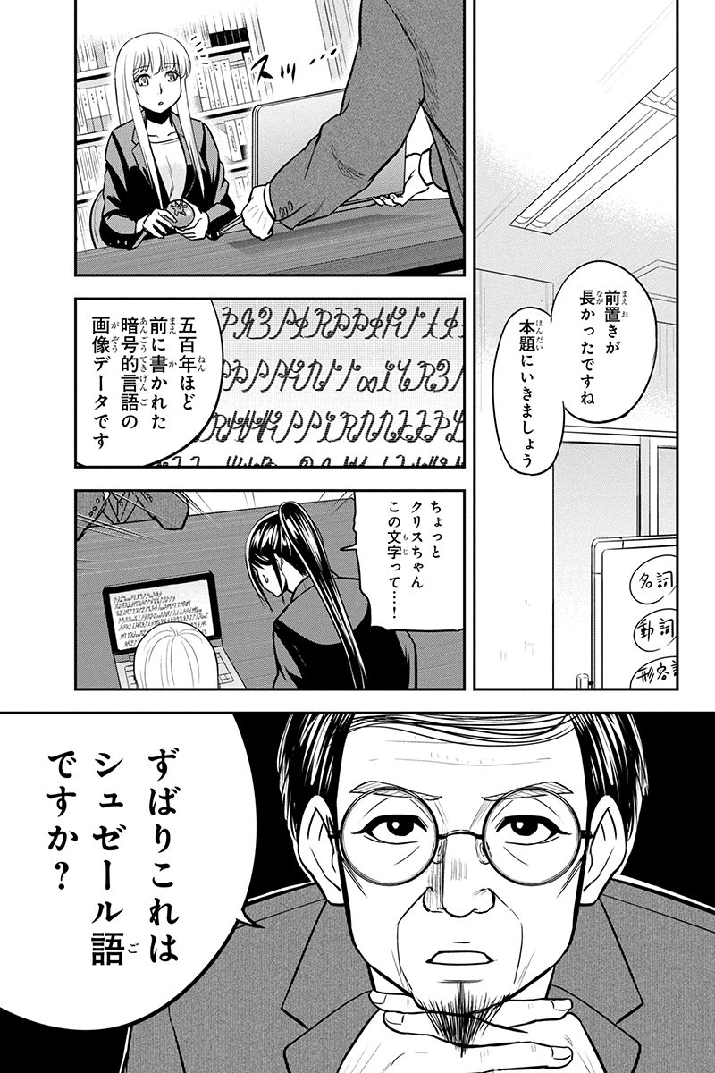 俺んちに来た女騎士と 田舎暮らしすることになった件 第80話 - Page 11