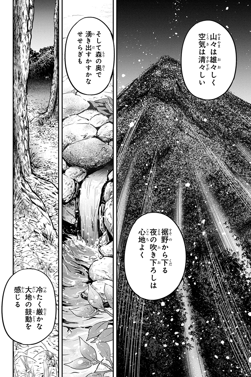 俺んちに来た女騎士と 田舎暮らしすることになった件 第64話 - Page 14