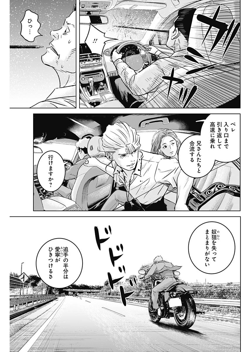 イリオス 第39話 - Page 3