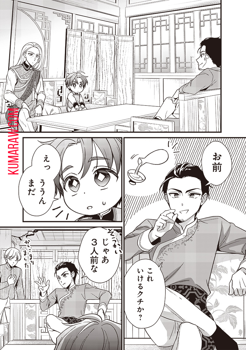 皇帝の孫に転生する皇帝 第6.2話 - Page 6