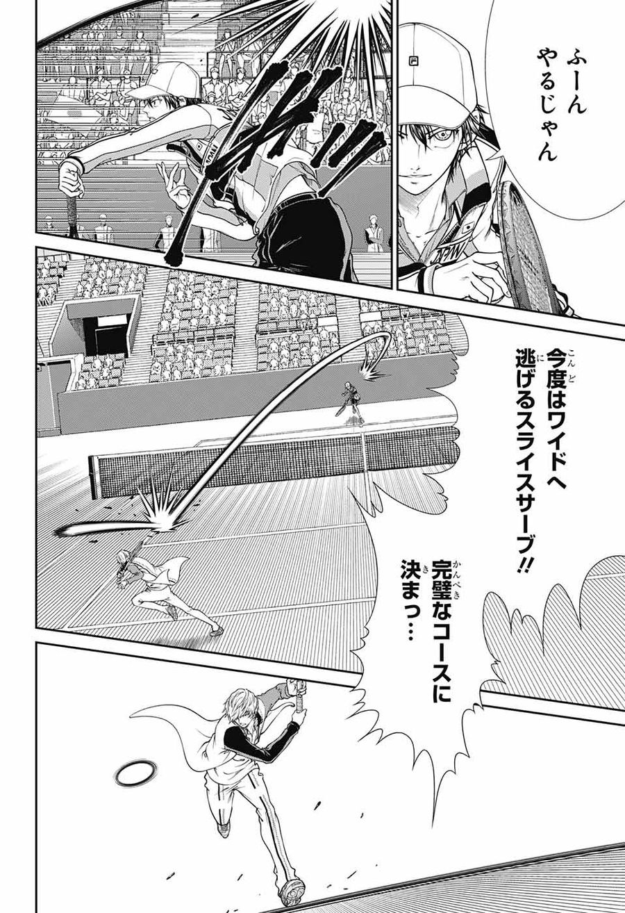 新テニスの王子様 第251話 - Page 10