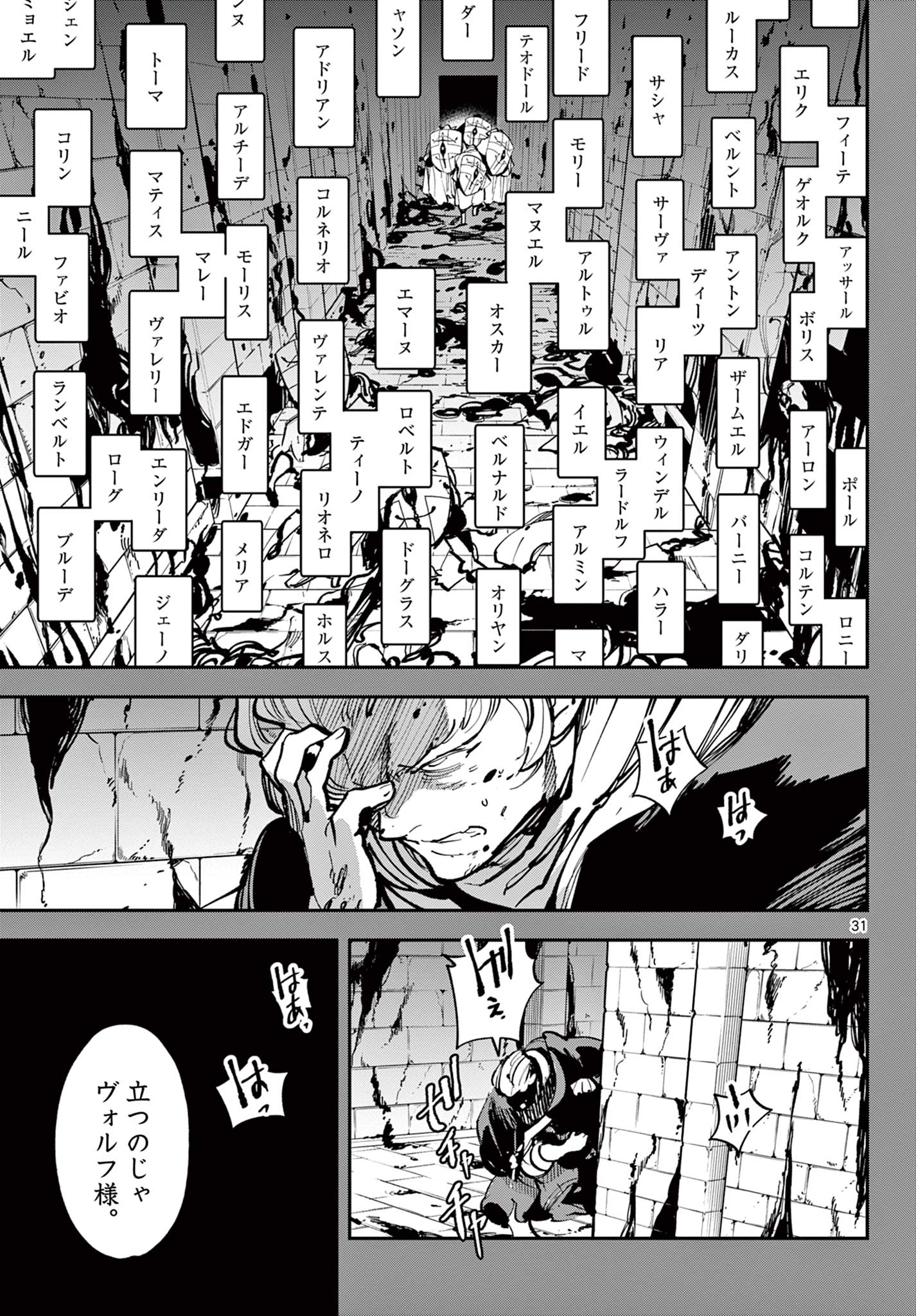 任侠転生 -異世界のヤクザ姫- 第38.2話 - Page 9