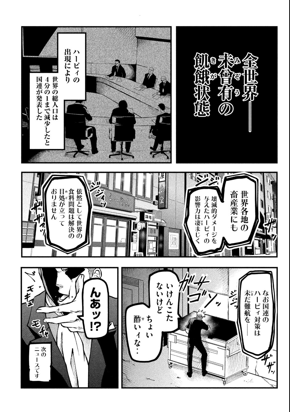 グラ・ディミオス 第1.1話 - Page 5