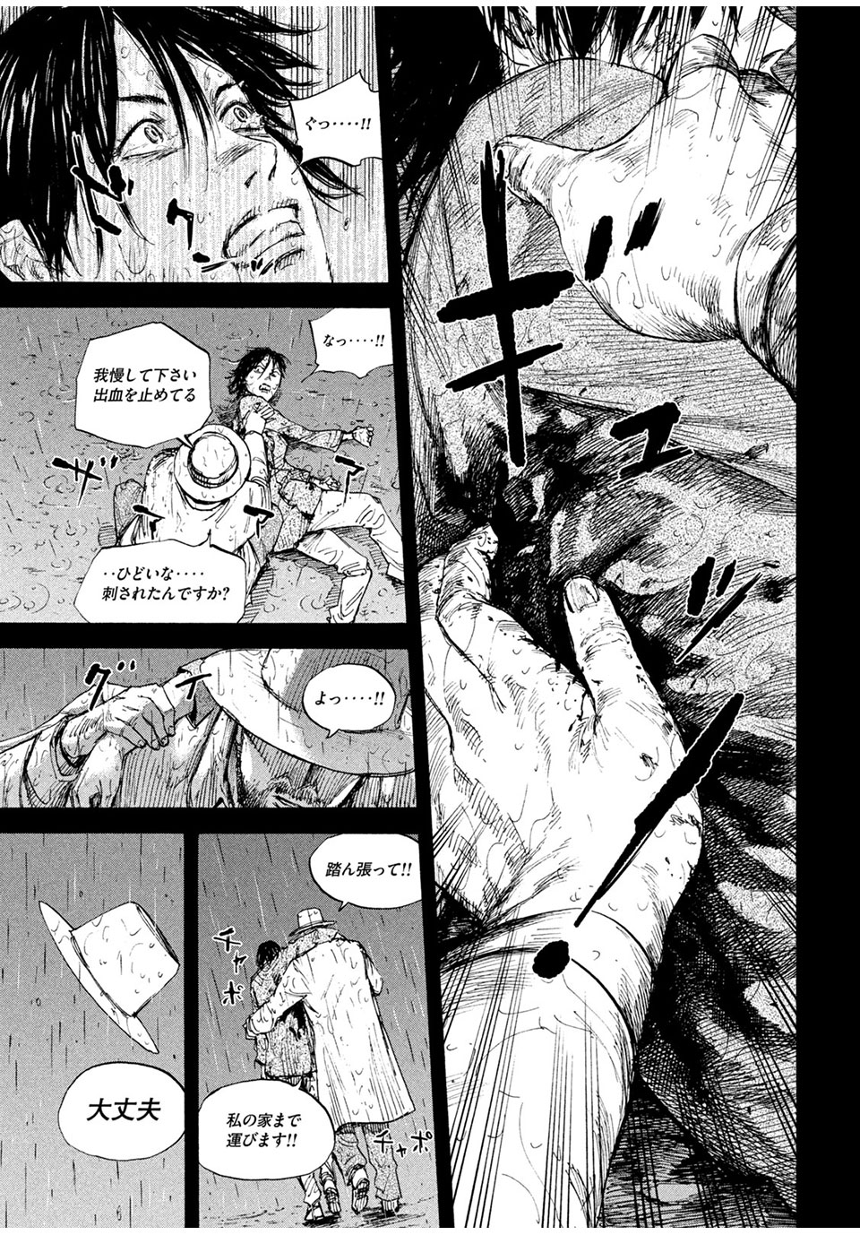 満州アヘンスクワッド 第76話 - Page 11