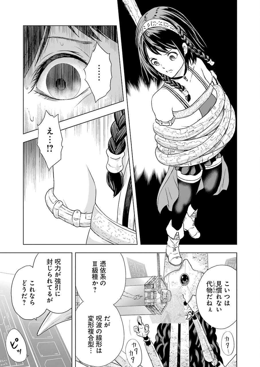 PANDORA SEVEN -パンドラセブン- 第3話 - Page 27