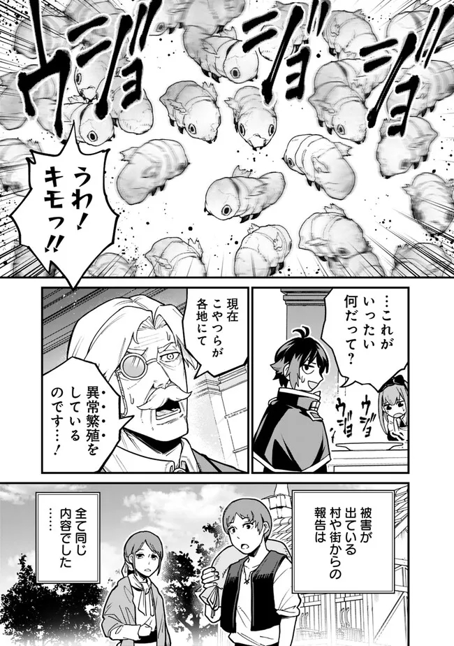 俺はまだ、本気を出していないDX 第13話 - Page 5