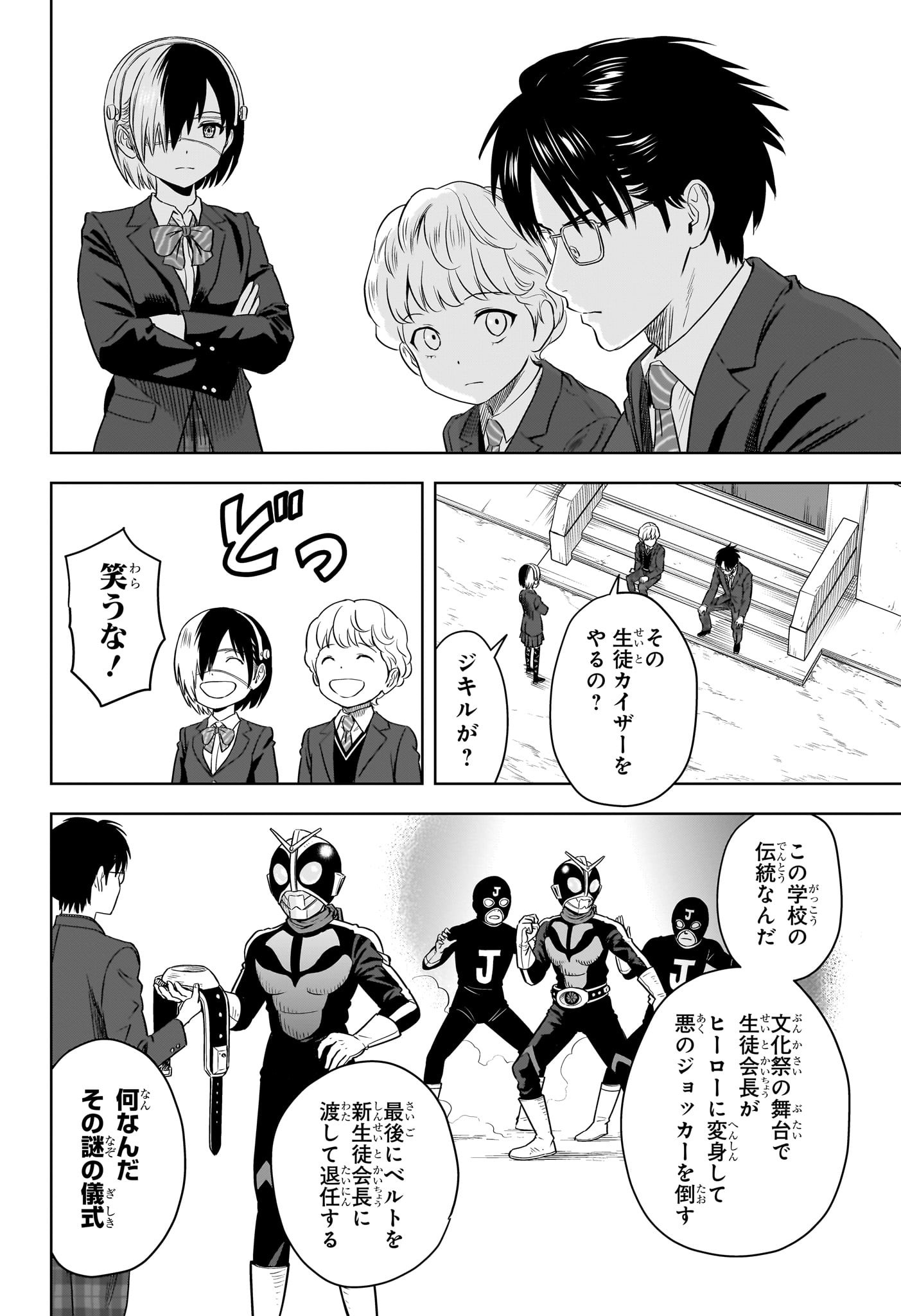 ウィッチ ウォッチ 第110話 - Page 2