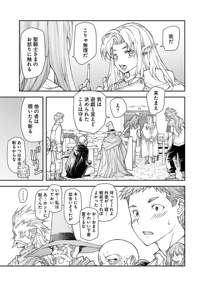 便利屋斎藤さん、異世界に行く 第169話 - Page 7