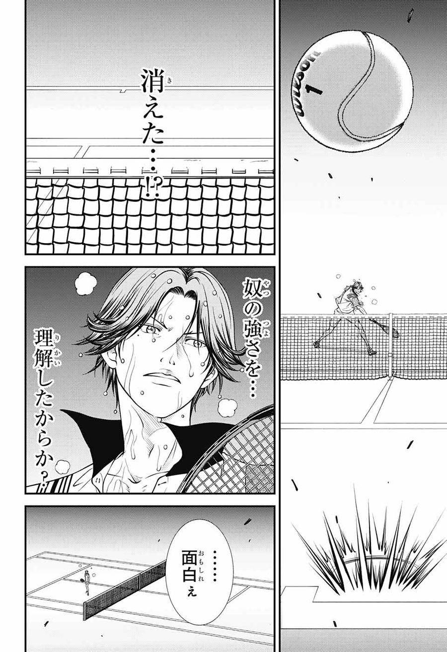 新テニスの王子様 第396話 - Page 4