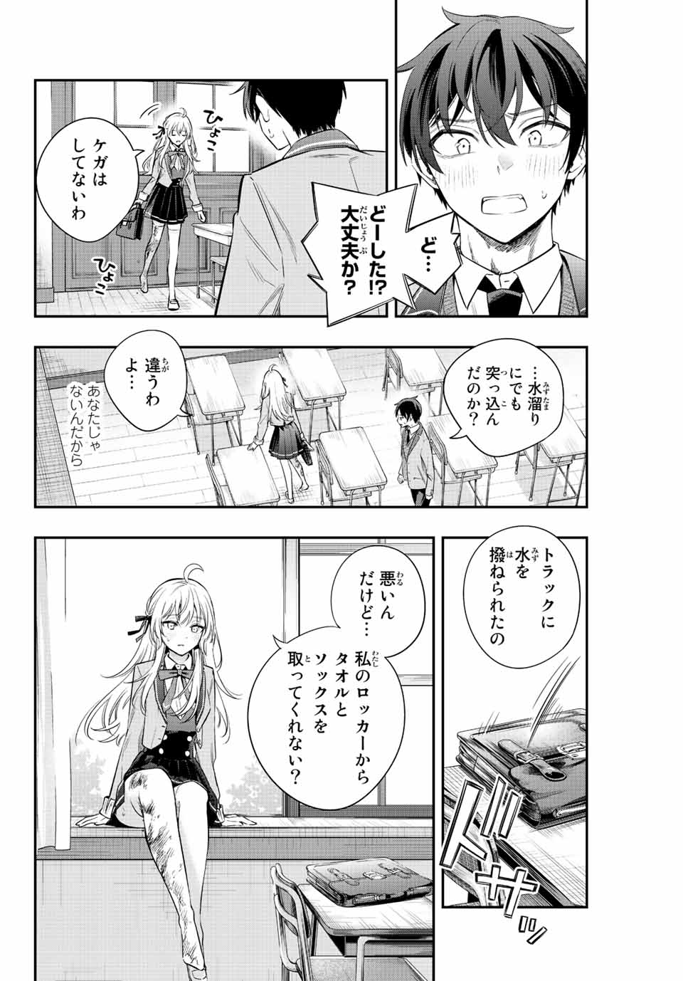 時々ボソッとロシア語でデレる隣のアーリャさん 第6話 - Page 6