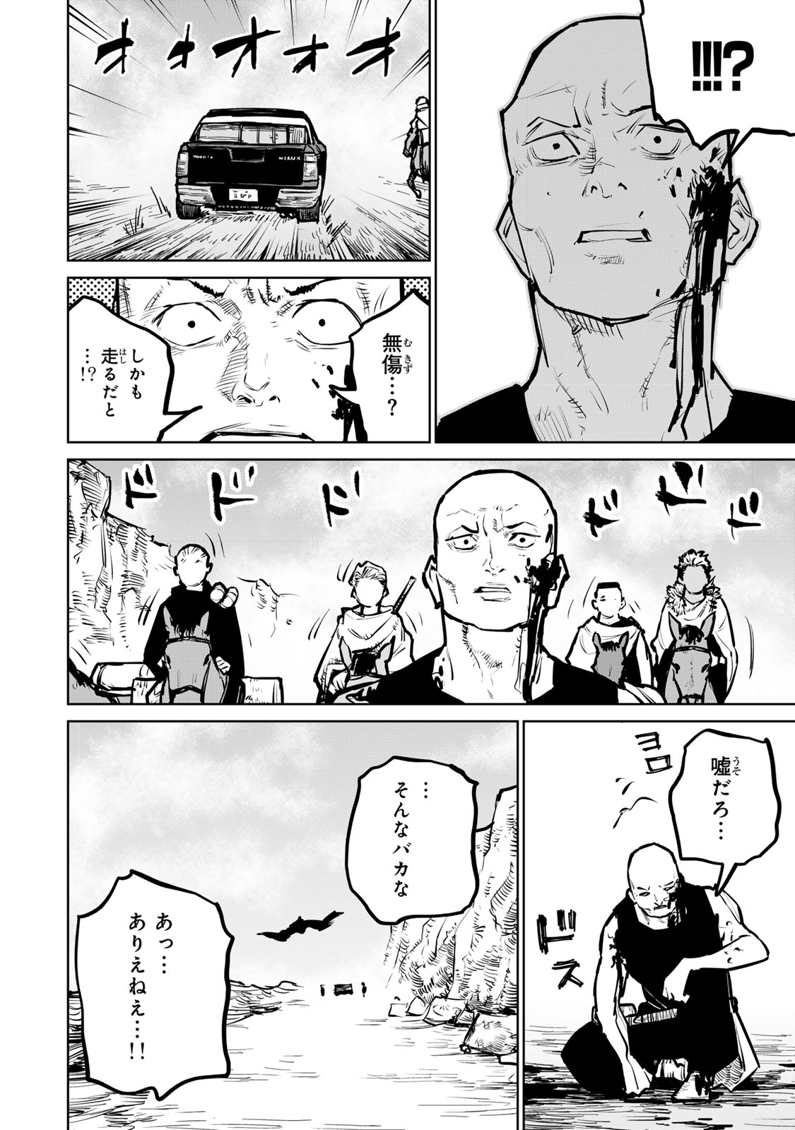 追放されたチート付与魔術師は気ままなセカンドライフを謳歌する 第30話 - Page 52