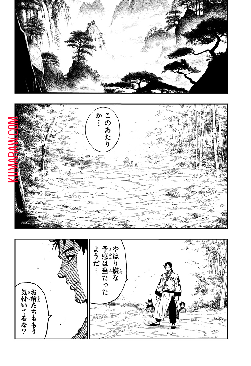 キョンシーX 第2話 - Page 18
