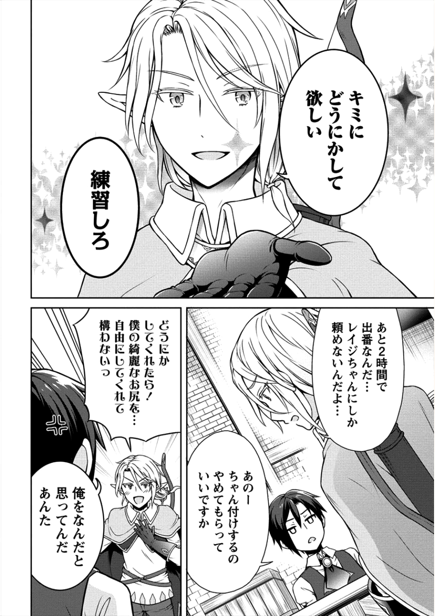 チート薬師のスローライフ 異世界に作ろうドラッグストア 第5話 - Page 10