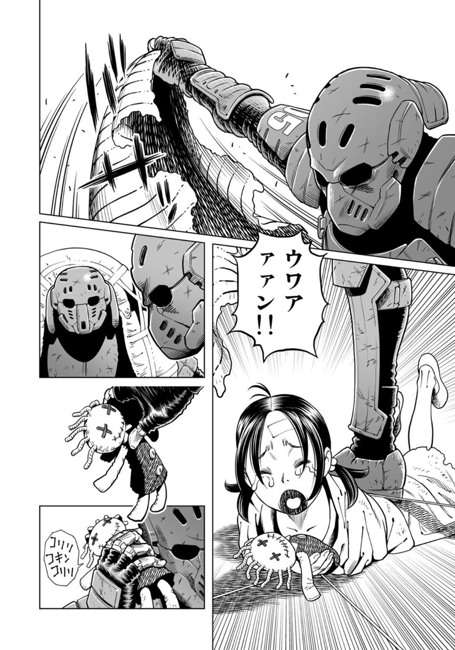 銃夢火星戦記 第37.2話 - Page 14