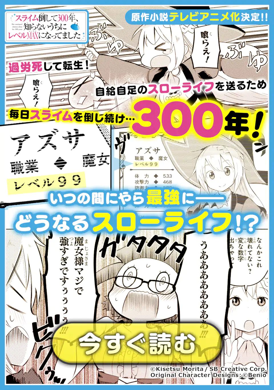 転生領主の優良開拓～前世の記憶を生かしてホワイトに努めたら、有能な人材が集まりすぎました～ 第18.1話 - Page 21