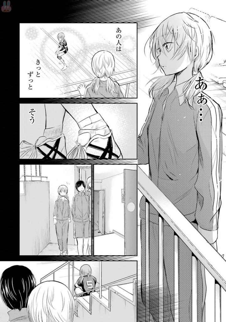 兄の嫁と暮らしています。 第31話 - Page 16