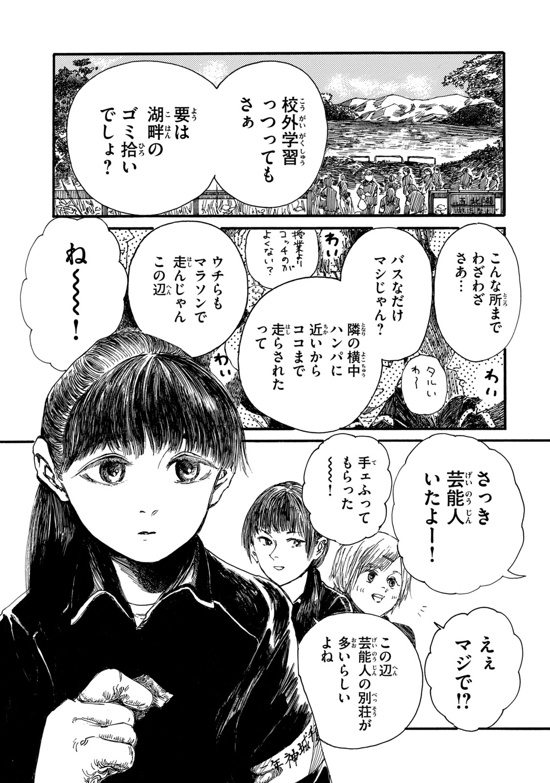 The Monster in My Womb 私の胎の中の化け物 第15話 - Page 5