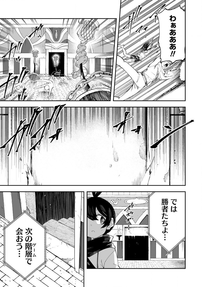 搾り取らないで、女商人さん!! 第41話 - Page 33