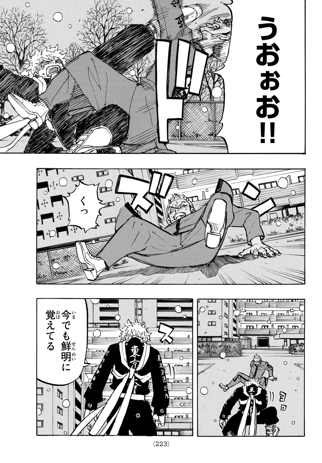 東京卍リベンジャーズ 第181話 - Page 13