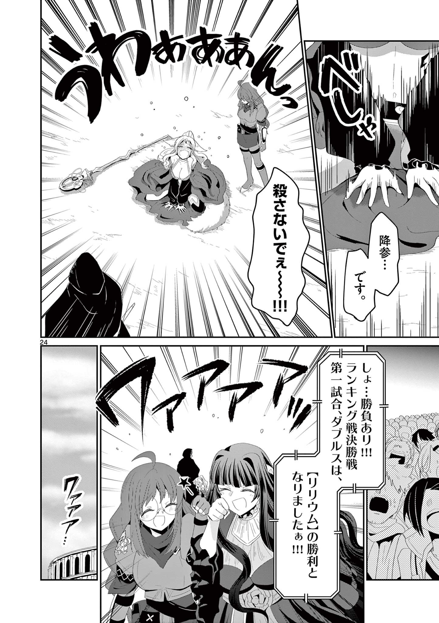 女だから、とパーティを追放されたので伝説の魔女と最強タッグを組みました 第13.3話 - Page 4