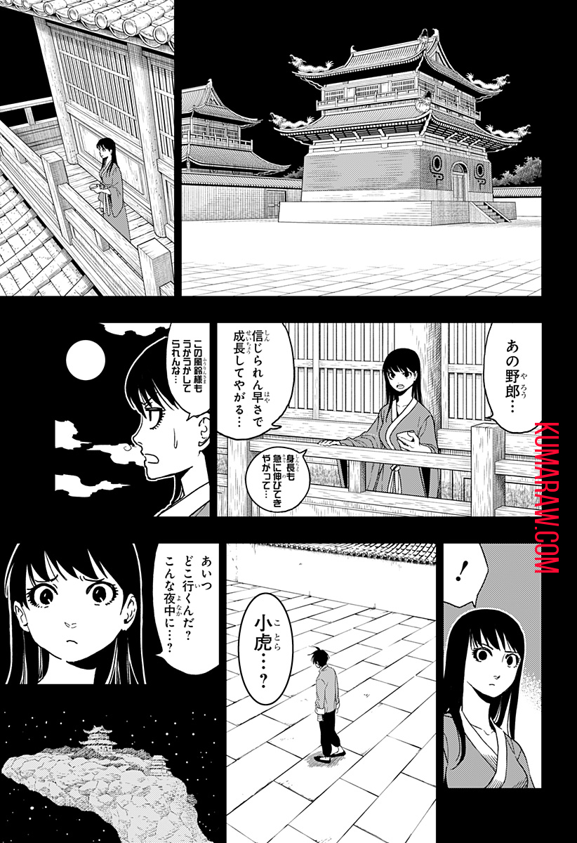 キョンシーX 第26話 - Page 7