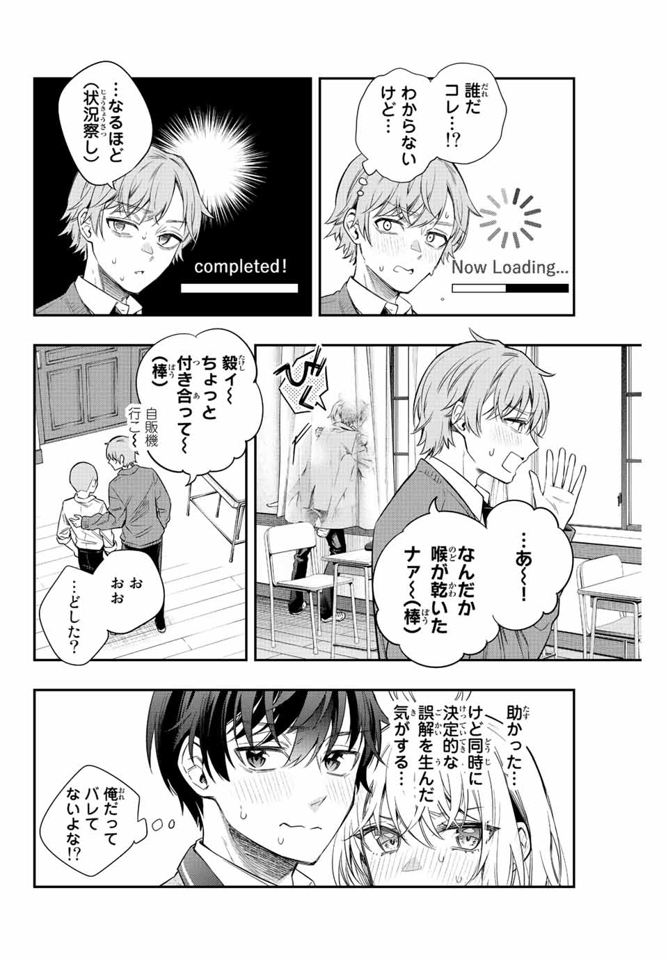 時々ボソッとロシア語でデレる隣のアーリャさん 第7話 - Page 14