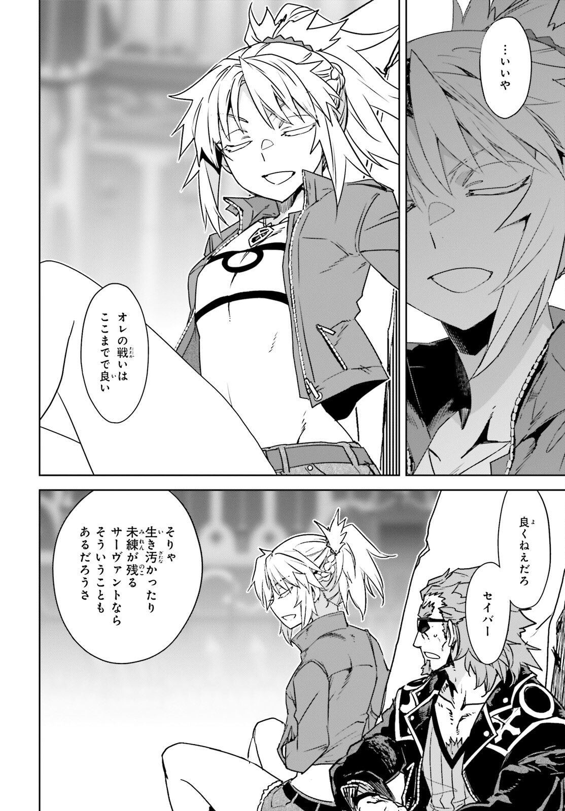 Fate / Apocrypha 第65話 - Page 24