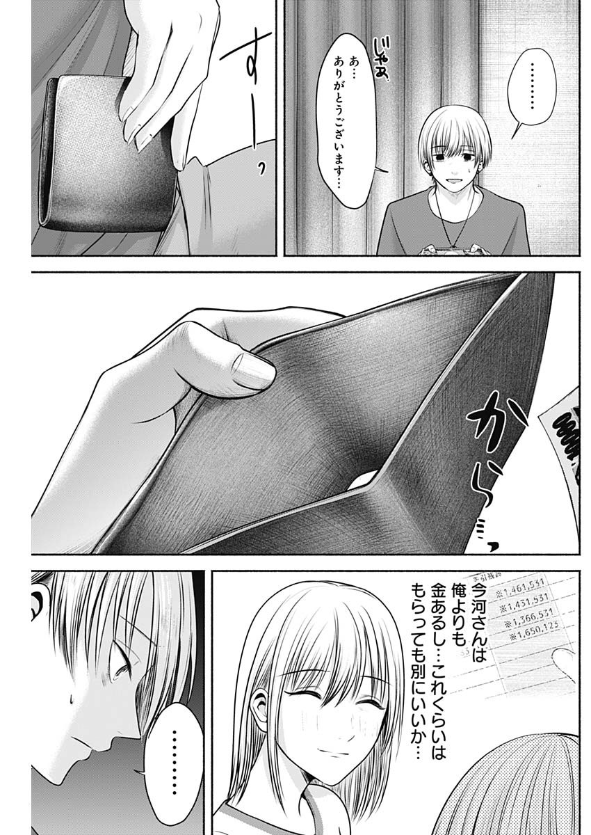 ハッピーマリオネット 第12話 - Page 5