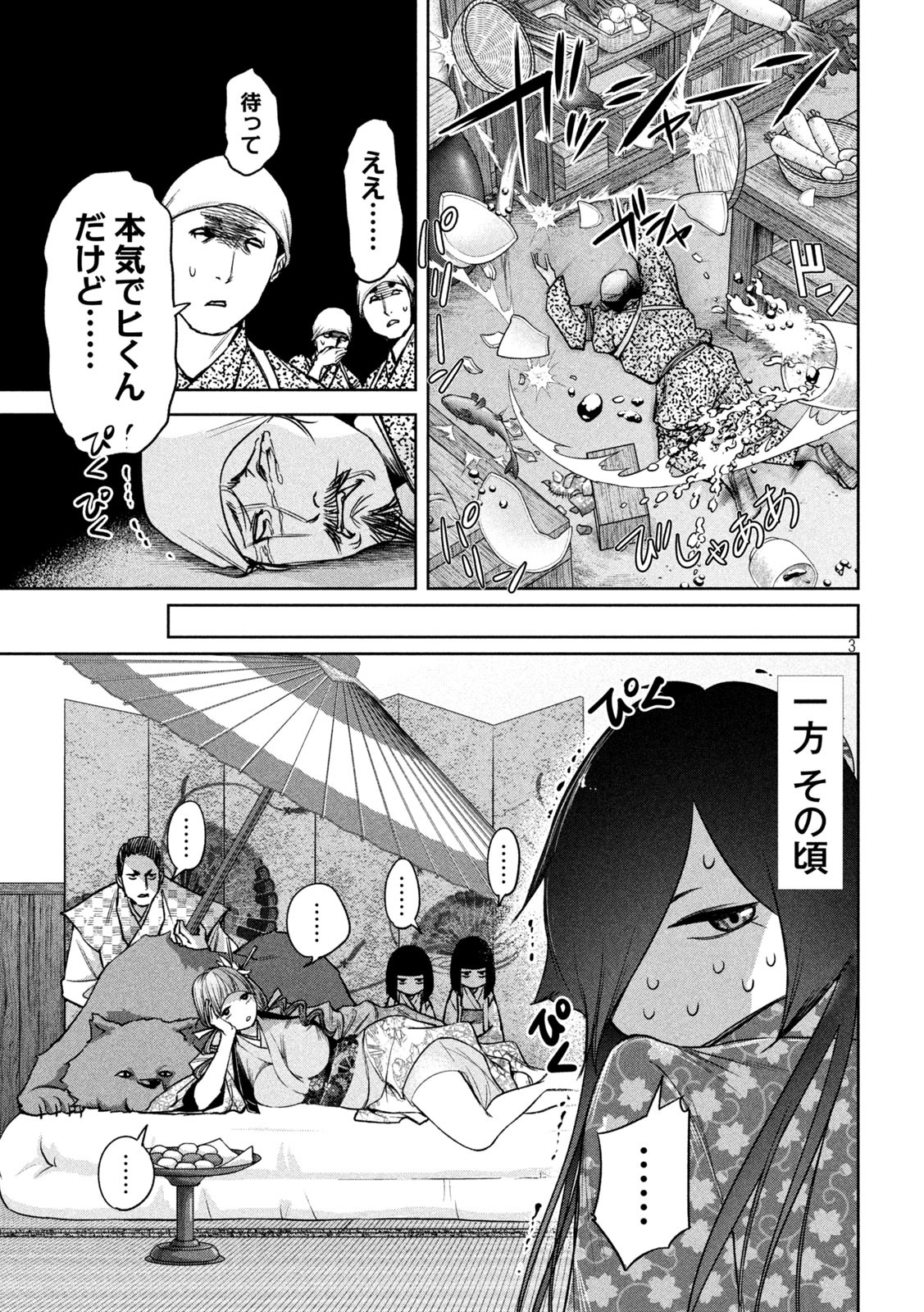 何度、時をくりかえしても本能寺が燃えるんじゃが!? 第23話 - Page 3